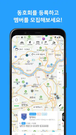 레사모 - 축구용품 경매, 동호회, 라이브스코어 screenshot