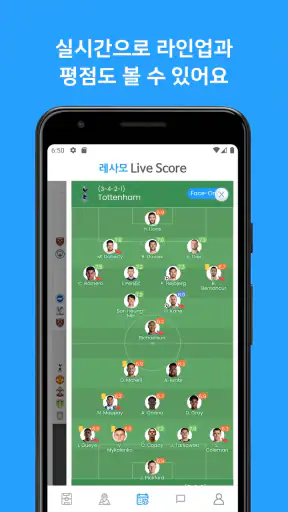 레사모 - 축구용품 경매, 동호회, 라이브스코어 screenshot