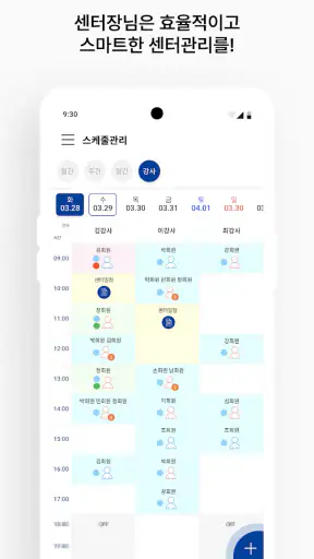레슨북 - 레슨에 관한 모든 기능을 하나로! screenshot