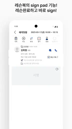 레슨북 - 레슨에 관한 모든 기능을 하나로! screenshot