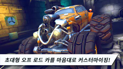 레이스: 로켓 아레나 카 익스트림 screenshot