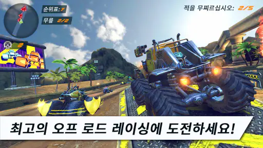 레이스: 로켓 아레나 카 익스트림 screenshot