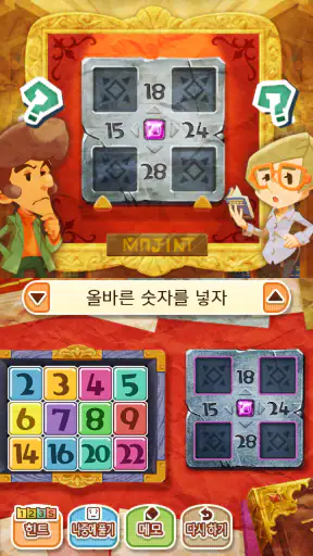 레이튼 미스터리 저니: 일곱 대부호의 음모 - 시작 패 screenshot