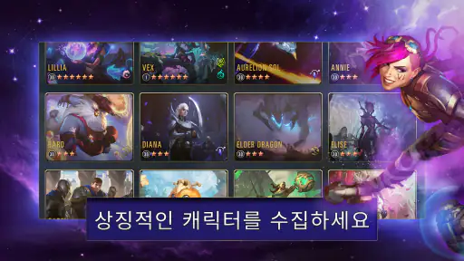 레전드 오브 룬테라 screenshot