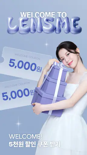 렌즈미 screenshot