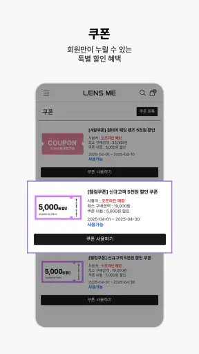 렌즈미 screenshot