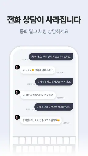 렌트리 - 렌탈 & 인터넷가입, 한 곳에서 견적 비교 screenshot