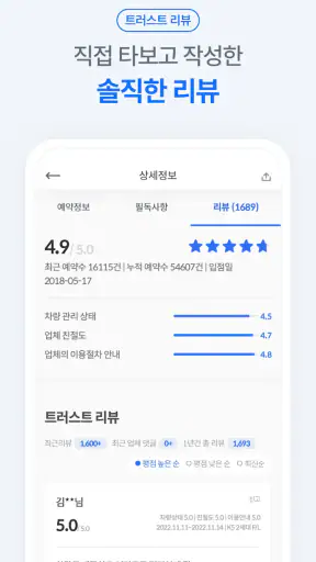 렌트카 카모아 - 국내도 해외도 렌트카는 카모아 screenshot