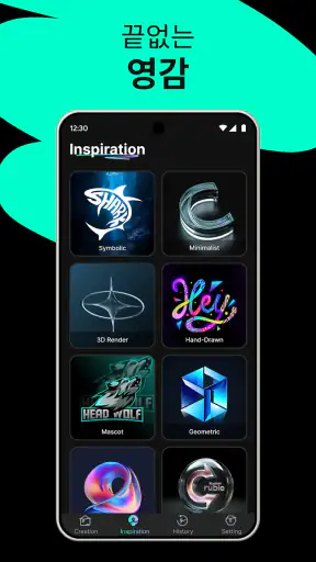 로고 메이커 - AI 디자인 screenshot