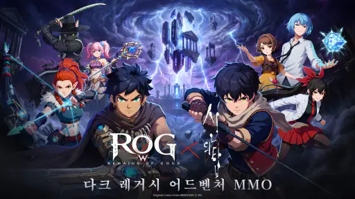 로그W : 리메인즈 오브 갓 screenshot