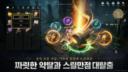 로그W : 리메인즈 오브 갓 screenshot