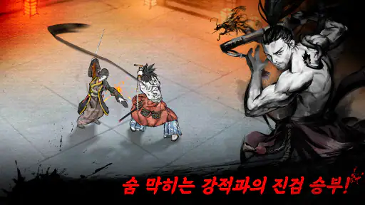 로닌: 더 라스트 사무라이 screenshot