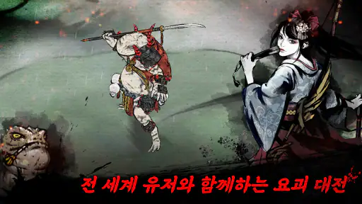 로닌: 더 라스트 사무라이 screenshot