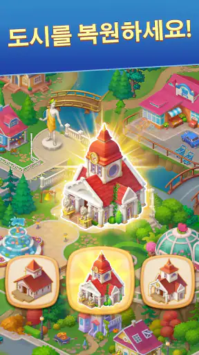 로드 트립: 로얄 병합 게임 Road Trip screenshot