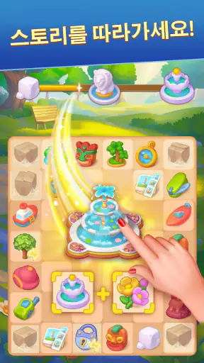 로드 트립: 로얄 병합 게임 Road Trip screenshot