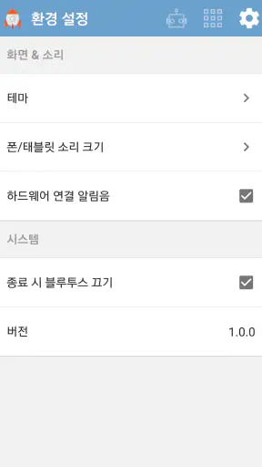 로보이드 론처 screenshot