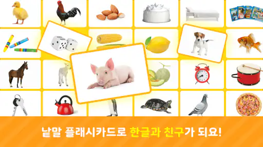 로보카폴리랑 한글 screenshot