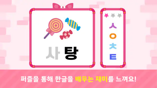 로보카폴리랑 한글 screenshot