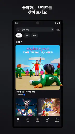 로블록스 (Roblox) screenshot