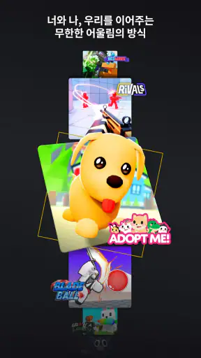 로블록스 (Roblox) screenshot