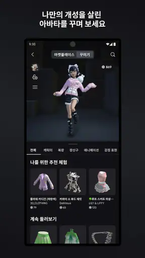 로블록스 (Roblox) screenshot