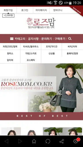 로즈맘 screenshot