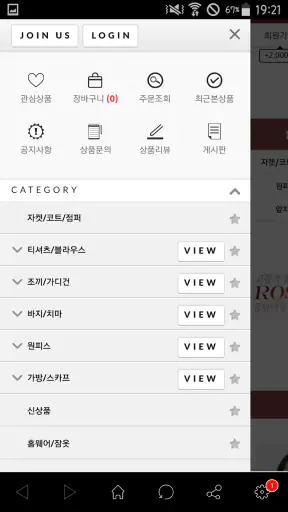 로즈맘 screenshot