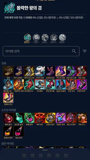 롤 백과사전 screenshot