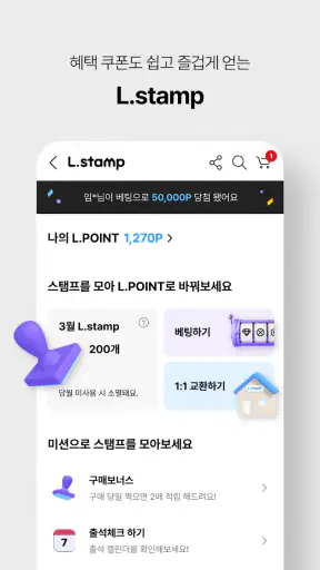롯데ON - 나를 닮은 브랜드가 모인 곳 screenshot