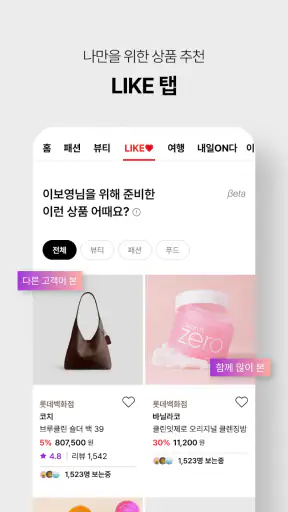 롯데ON - 나를 닮은 브랜드가 모인 곳 screenshot
