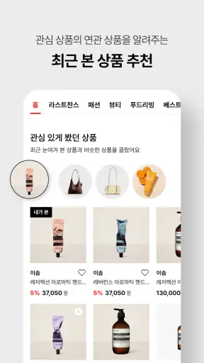 롯데ON - 나를 닮은 브랜드가 모인 곳 screenshot