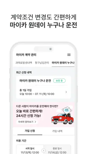 롯데렌터카 멤버십 screenshot