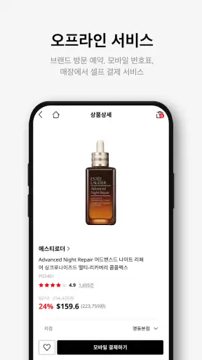 롯데면세점 screenshot