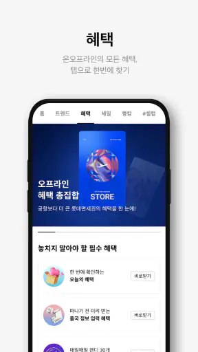 롯데면세점 screenshot
