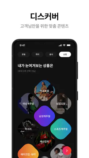 롯데백화점 screenshot