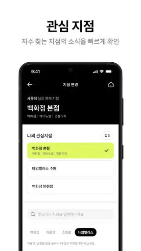 롯데백화점 screenshot