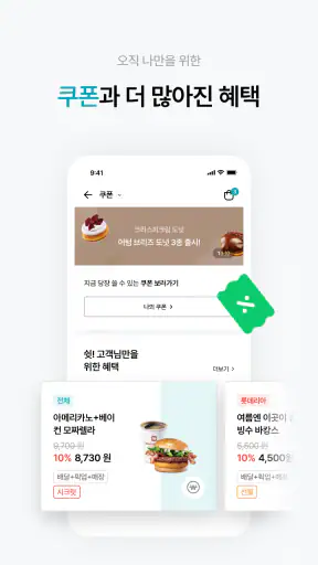 롯데잇츠 Lotteeatz screenshot