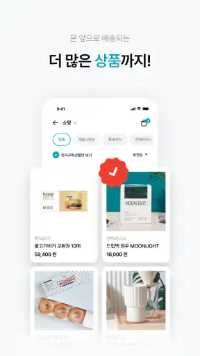 롯데잇츠 Lotteeatz screenshot