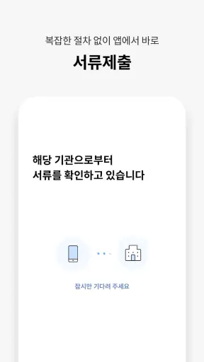 롯데캐피탈 모바일뱅킹 screenshot