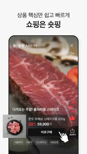 롯데홈쇼핑 screenshot