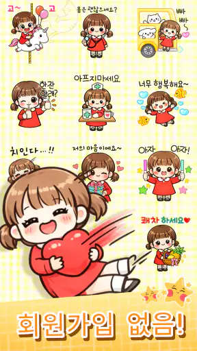 루루톡 스티커 screenshot