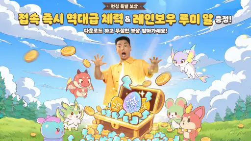 루미마스터 screenshot
