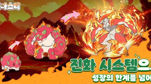 루미마스터 screenshot
