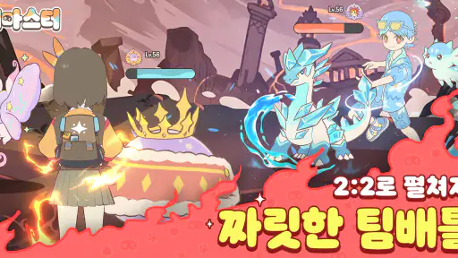 루미마스터 screenshot