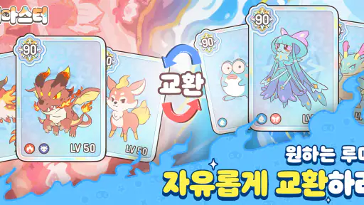 루미마스터 screenshot