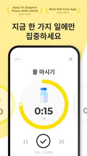 루티너리 - 습관 플래너, 할일 미리알림, 루틴 계획 screenshot