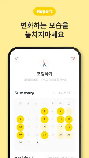 루티너리 - 습관 플래너, 할일 미리알림, 루틴 계획 screenshot