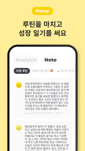 루티너리 - 습관 플래너, 할일 미리알림, 루틴 계획 screenshot