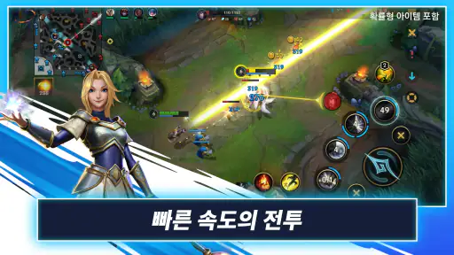 리그 오브 레전드: 와일드 리프트 screenshot