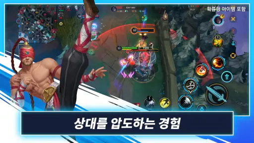 리그 오브 레전드: 와일드 리프트 screenshot